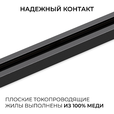 Трек накладной Apeyron Electrics  R45-08 400_400_3099130
