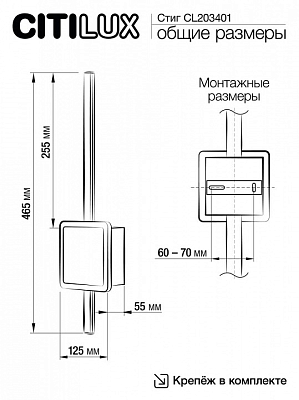 Бра Citilux Стиг CL203401 400_400_1673942