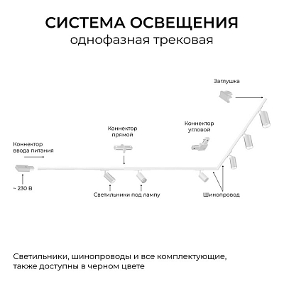 Соединитель T-образный для треков Apeyron Electrics  09-184 400_400_2889412