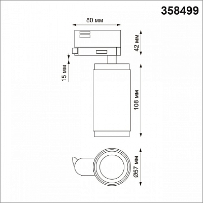 Светильник на штанге Novotech Mais LED 358499 400_400_1697662