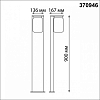 Наземный низкий светильник Novotech Fran 370946 100_100_1700224