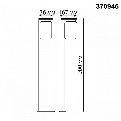 Наземный низкий светильник Novotech Fran 370946 400_400_1700224