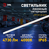 Накладной светильник Эра  SPP-301-45-4K-M 100_100_3099710