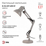Настольная лампа офисная Эра N-214 Б0052762 250_100_2344369