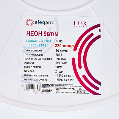 Комплект с лентой светодиодной Eleganz LUX EL-N220-9W 400_400_2046866
