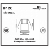 Встраиваемый светильник Novotech Dot 357698 100_100_3156768
