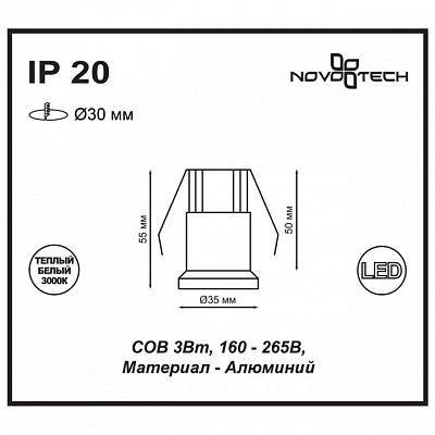 Встраиваемый светильник Novotech Dot 357698 400_400_3156768