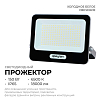 Настенно-потолочный прожектор Apeyron Electrics  05-49 100_100_2177435