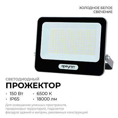 Настенно-потолочный прожектор Apeyron Electrics  05-49 400_400_2177435