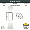 Светильник на штанге Fumagalli Marta 2A4.000.000.WXU2L 100_100_1804850