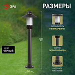 Наземный низкий светильник Эра  НТУ 01-60-009 250_100_3081440