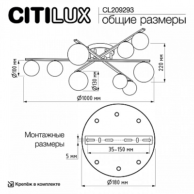 Потолочная люстра Citilux Glob CL209293 400_400_1694511