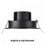 Модуль светодиодный Novotech MOD 359824 250_100_2865247