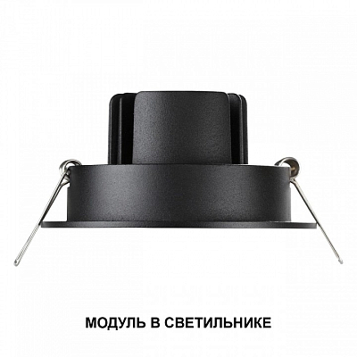 Модуль светодиодный Novotech MOD 359824 400_400_2865247