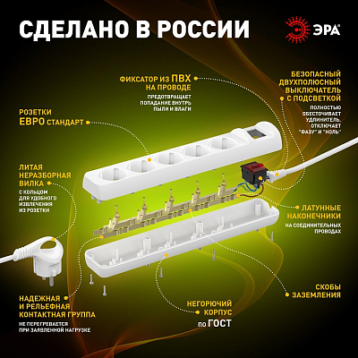 Удлинитель с выключателем Эра  U-5es-5m-3x1 400_400_2404526