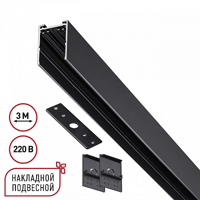 Трек накладной Novotech VECTOR 220V 135301 400_400_3231625