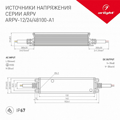 Блок питания с проводом Arlight ARPV 033093 400_400_1892450