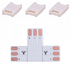 Соединитель лент T-образный жесткий Apeyron Electrics  09-101 100_100_2177979