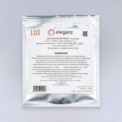 Лента светодиодная Eleganz LUX EL-LS-28WW 400_400_2047226
