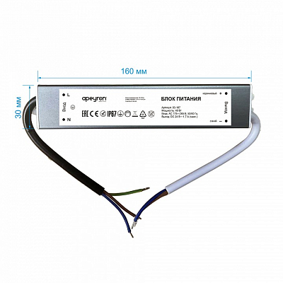 Блок питания с проводом Apeyron Electrics  03-167 400_400_2176720