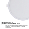 Встраиваемый светильник Apeyron Electrics  06-22 100_100_3089602