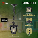 Подвесной светильник Эра  НСУ 07-40-001 «Марсель» черный 250_100_3081476