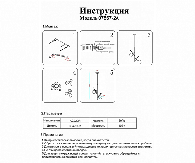 Подвесной светильник Kink Light Аста 07867-2A,33 400_400_1842554