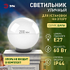 Консольный светильник Эра  НТУ 02-60-201 100_100_3121713