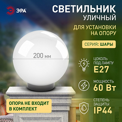 Консольный светильник Эра  НТУ 02-60-201 400_400_3121713