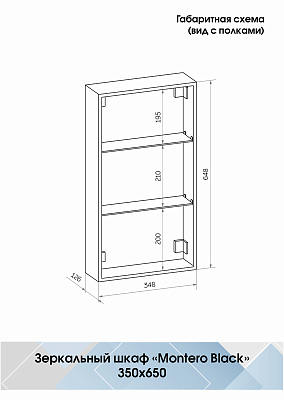 Зеркало-шкаф Mirror Box black Led 350х650 правый 400_400_2909966