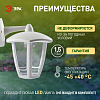 Светильник на штанге Эра  НБУ 07-40-004 «Дели 3» белый 100_100_3079592