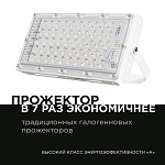 Настенно-потолочный прожектор Apeyron Electrics  05-41 250_100_2176287