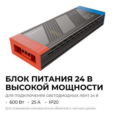 Блок питания Apeyron Electrics  03-221 400_400_2738114