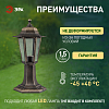Наземный низкий светильник Эра  НТУ 06-60-001 бронза 100_100_3095868