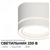Накладной светильник Apeyron Electrics Ray 16-120 100_100_2383736