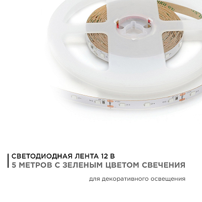 Лента светодиодная Apeyron Electrics  00-34 400_400_3080338