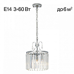 Подвесной светильник Citilux Инга CL335131 250_100_1691494