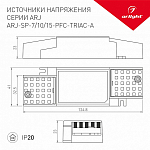 Блок питания Arlight ARJ 028188(1) 250_100_1895315