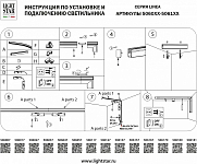 Крепление для трека Lightstar Linea 506181 250_100_2121569
