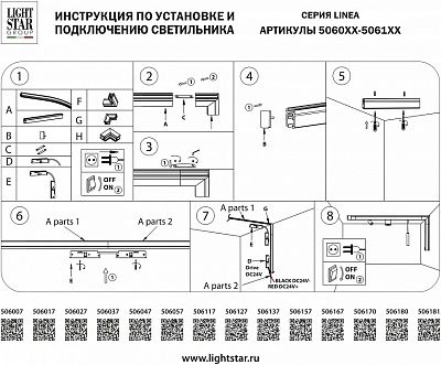 Трек гибкий Lightstar Linea 506037 400_400_2121530