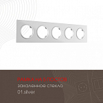 Рамка на 5 постов Arte Milano am-502.01 502.01-5.silver 250_100_2168098