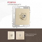 ТВ-розетка без рамки Arte Milano am-206 206.42-1.shampan 250_100_2167422