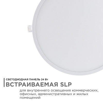 Встраиваемый светильник Apeyron Electrics  06-23 400_400_3076933