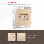 Розетка двойная RJ-11 и Ethernet RJ-45, без рамки Arte Milano am-206 206.44-1.shampan 250_100_2167462