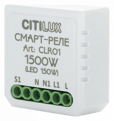 Конвертер Wi-Fi для смартфонов и планшетов Citilux Смарт CLR01 400_400_2116507
