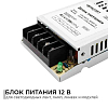 Блок питания Apeyron Electrics  03-02 100_100_3090230