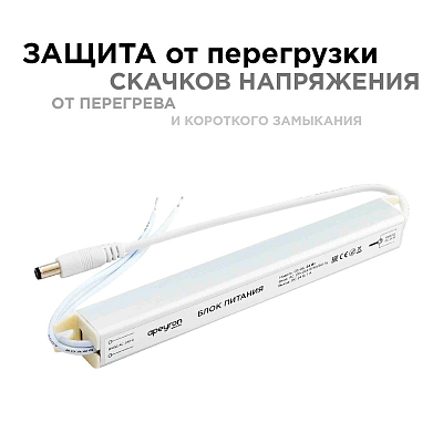 Блок питания с проводом Apeyron Electrics  03-96 400_400_3074245