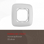 Рамка на 1 пост Arte Milano am-505.05 505.05-1.silver 250_100_2181860