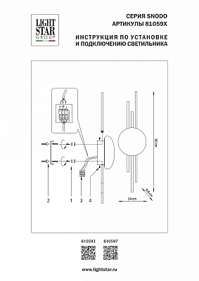 Накладной светильник Lightstar Snodo 810597 400_400_3074308