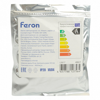 Лента светодиодная Feron LS617 48827 400_400_1755524